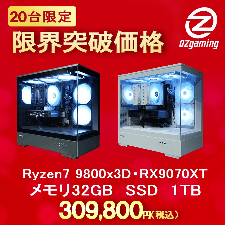 OZgaming　ゲーミングPC販売【公式】 tweet media