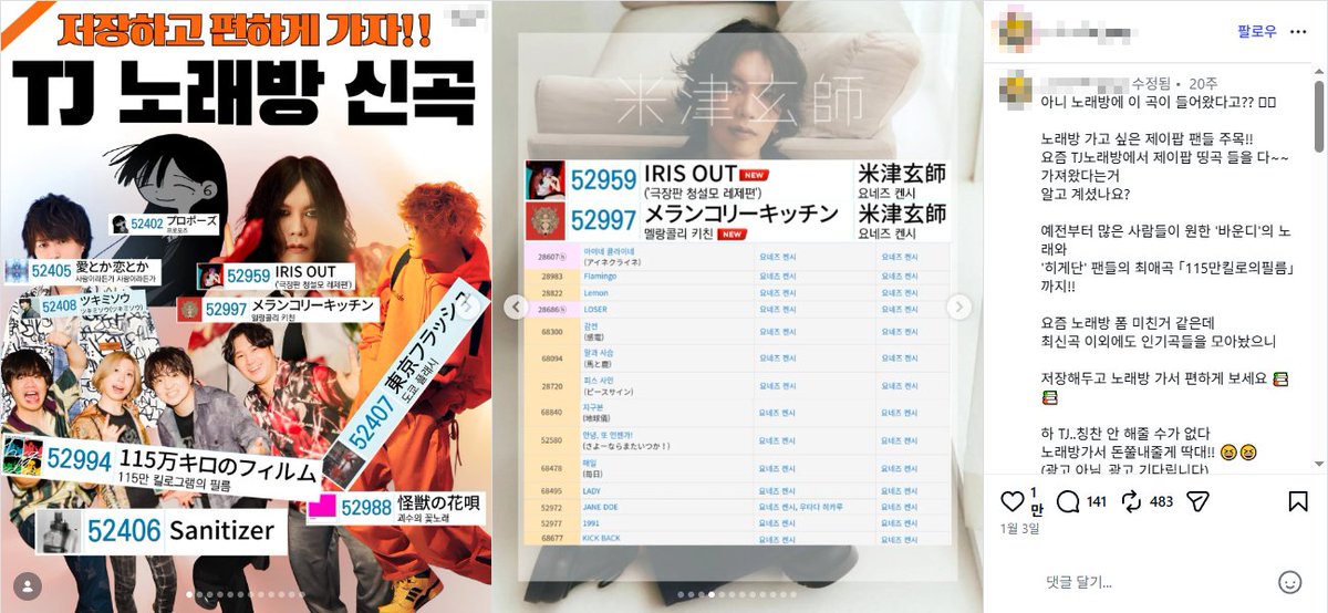 노래방 일본곡 신곡 봇 tweet media