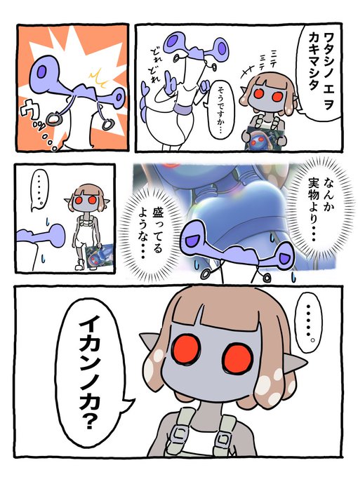 U-Tarou - 2 pic. イカイノカノンノイカンノイ #Splatoon #スプラトゥーン https://t.co/y9wmw5v7W4