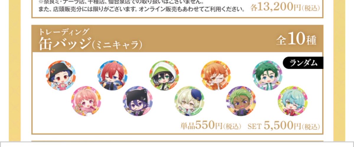 譲渡・交換】キンプリ KING OF PRISM ラウワン ラウンドワン 譲：SD