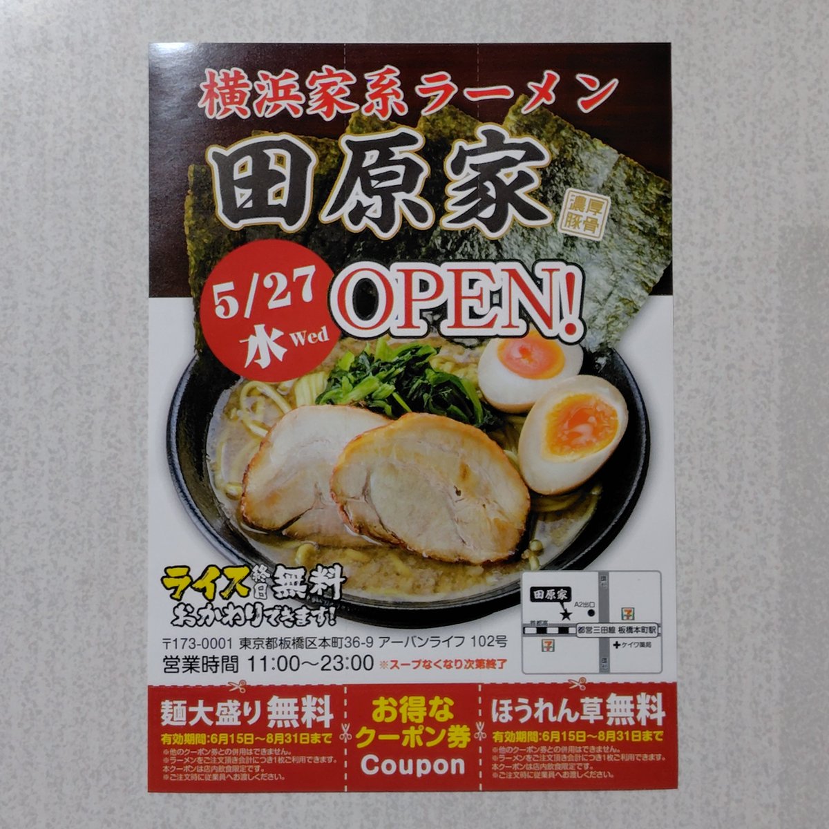 ラーメン☆天悟(TenGo)🛸 tweet media