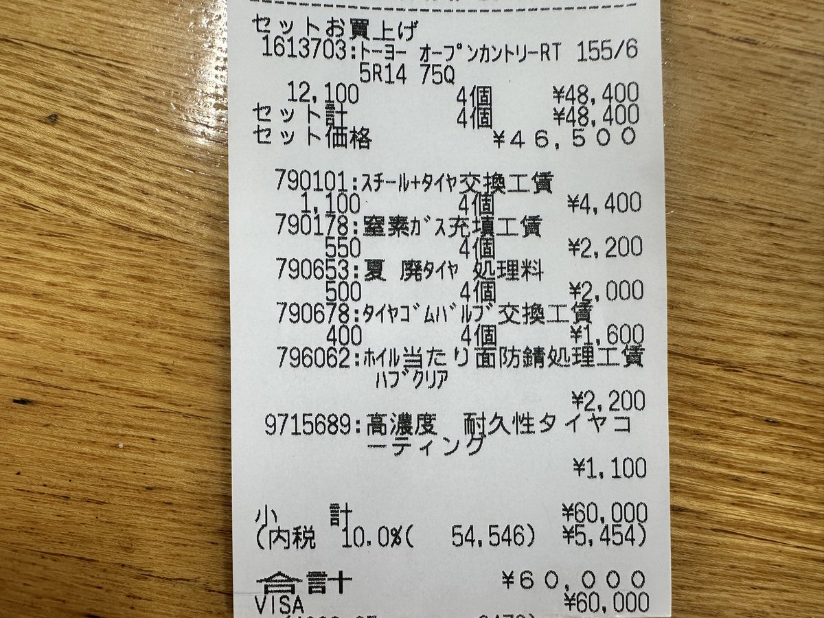 sacuramoco's tweet photo. TOYOのR/Tタイヤに交換したった🙄

ゴツゴツした溝がいっぱいあるから、たぶん100年は使えるね🙄

本当はホワイトレターが欲しかったけど在庫なし💦

ヨコハマのA/Tも悩んだけど、取寄せになるうえに届く頃には6月の値上げ価格になると言われて断念😭 https://t.co/FAFUIjImuW