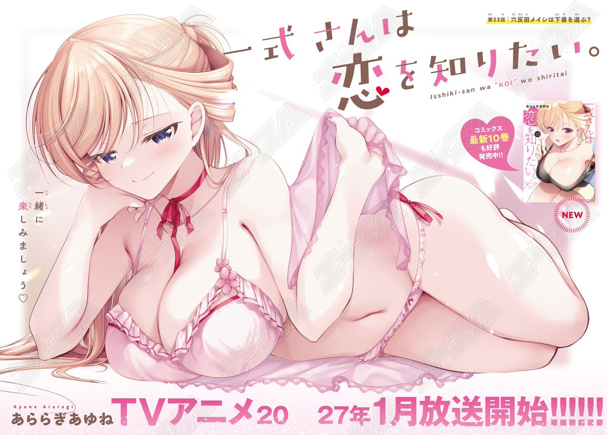 少年エース tweet media