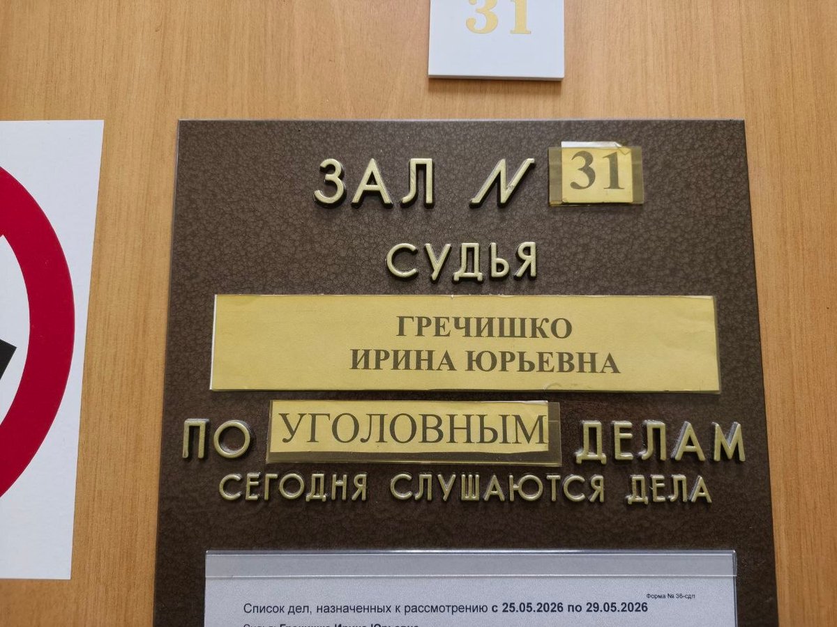 MR7ru's tweet photo. В Петербурге заочно начали рассматривать дело Юлии Елфимовой* о «фейках об армии» — https://t.co/C4QBRe4zAQ https://t.co/Hr7snCCy2Y