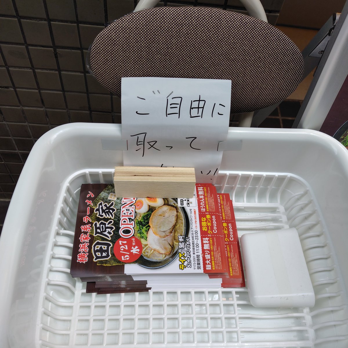 ラーメン☆天悟(TenGo)🛸 tweet media