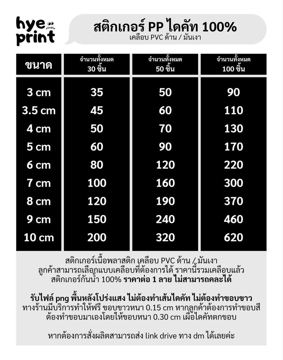 hyeprint tweet media