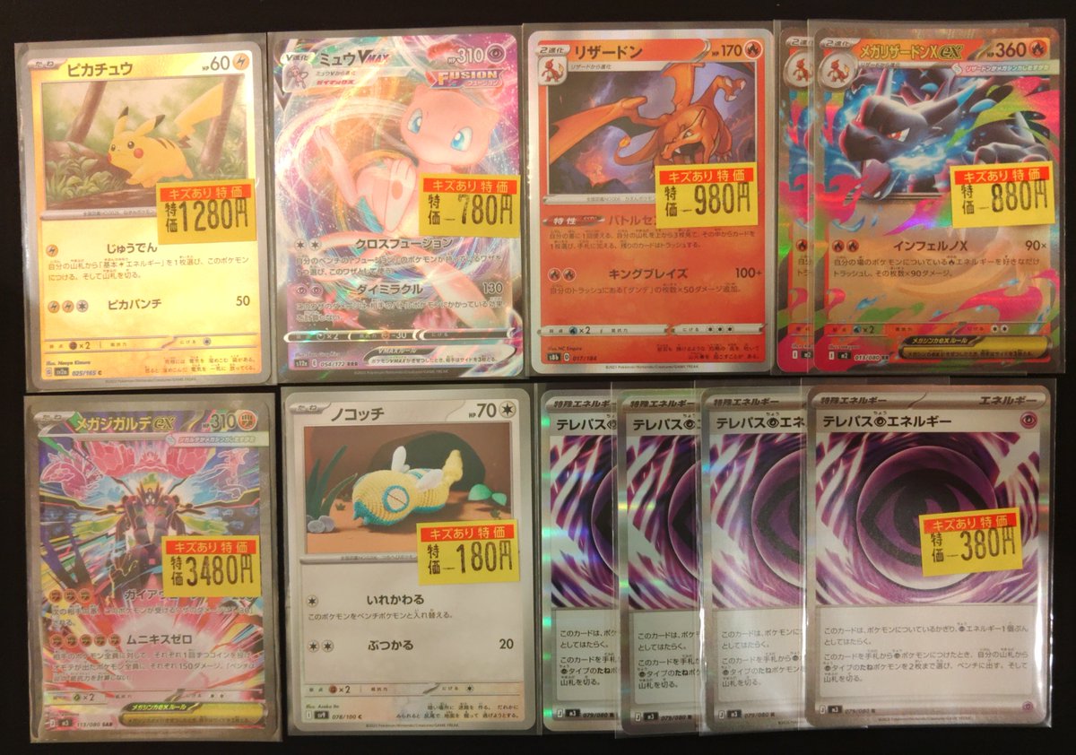 ポケカ　ホロズレ　まとめ売り 商品情報】 #ポケカ 傷あり特価作成しました°˖✧◝(⁰▿⁰