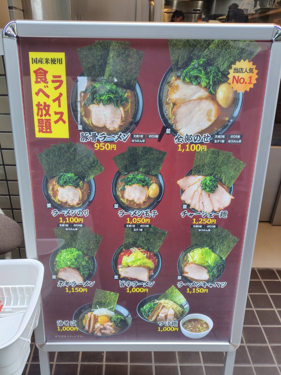 ラーメン☆天悟(TenGo)🛸 tweet media