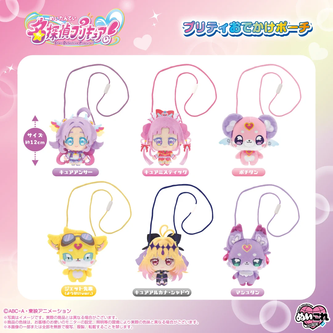shopぬい【バンダイナムコヌイ公式】 on X: 