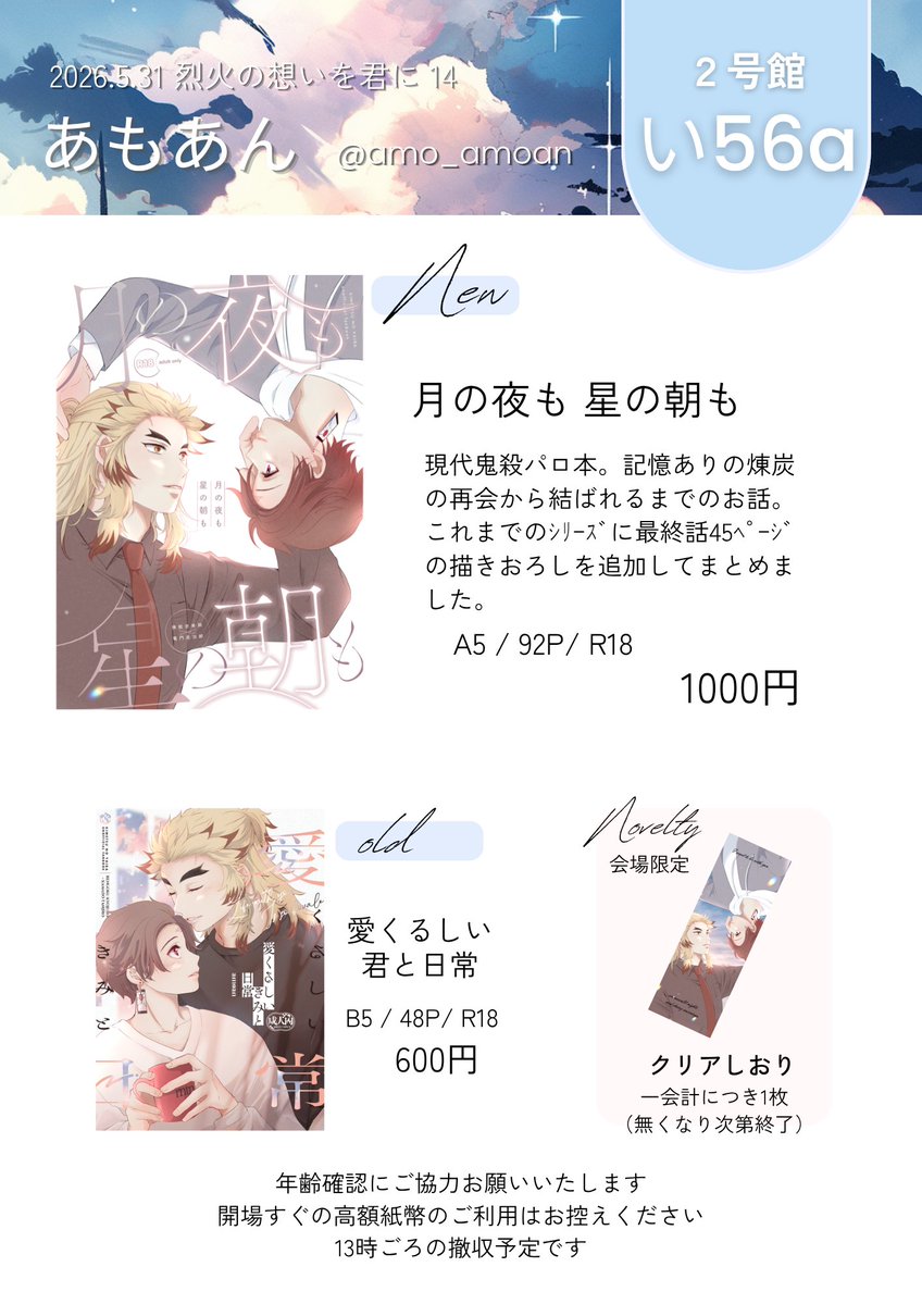 ズキ🐾2号館あ05a (@numamobu) / Posts / X