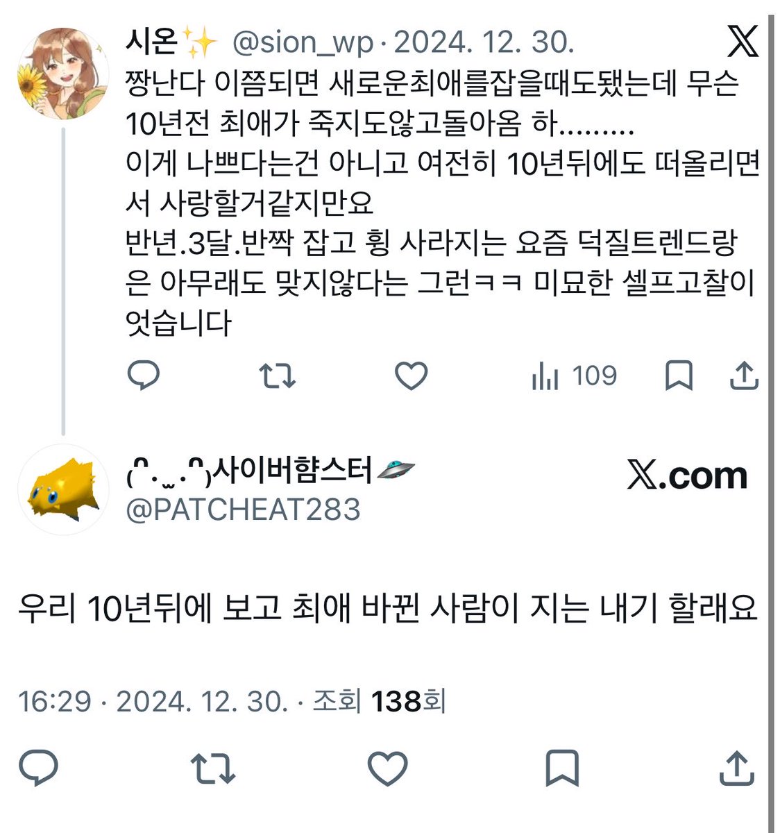 ₍ᐢ. ̫.ᐢ₎사이버햠스터🛸 tweet media