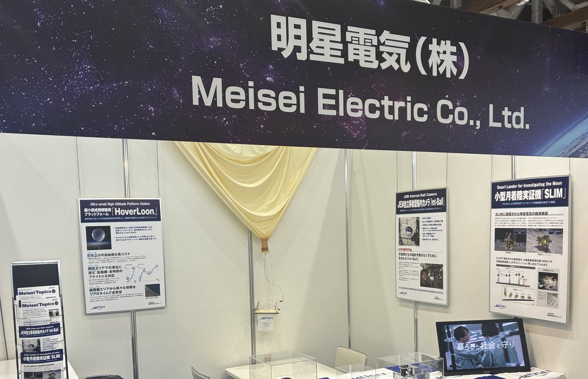 MEISEI_ad's tweet photo. SPEXA出展準備中🚀
数量限定でハイチュウもらえるかも？🍬

ぜひご来場をお待ちしています！ https://t.co/1lvy4Abbuy