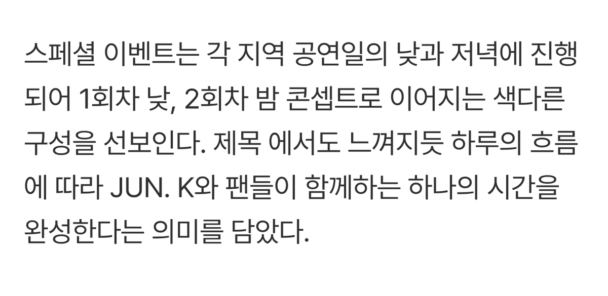 IF2daKAY's tweet photo. 낮밤 공연 다르대요!!!!!!!!!!!!!!!!!!!!!!!!!!!!!!!!!
무슨뜻이냐!!!!!!!!!!!!
두개 다 봐야 완벽한!!!!!준케이 공연을 봤다!!!!! 말 할수!!!!! 있다는!!! 거지여!!!!!! https://t.co/CMp38ASAcL