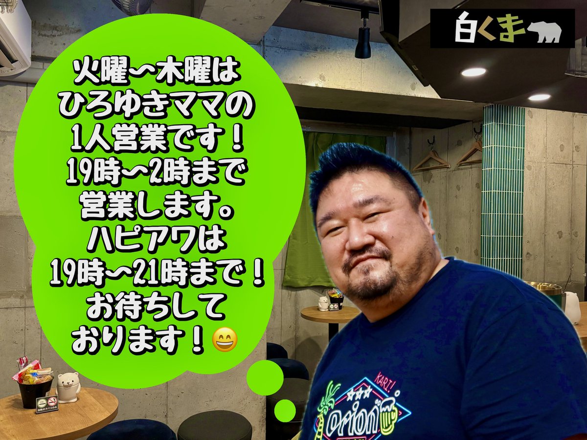4690bar's tweet photo. 5月26日(火)
今夜は6がつくから2ポイント！
今夜も19時より2時まで営業します。
お得なハピアワは19〜21時まで！
ハイボール、レモンサワーなどお酒6種と指定ソフドリが飲み放題！ビールも1本ついてます！

今夜はひろゆきママの1人営業です。
お待ちしております！

週末は14周年パーティーだよ！！ https://t.co/knZRQPCovL