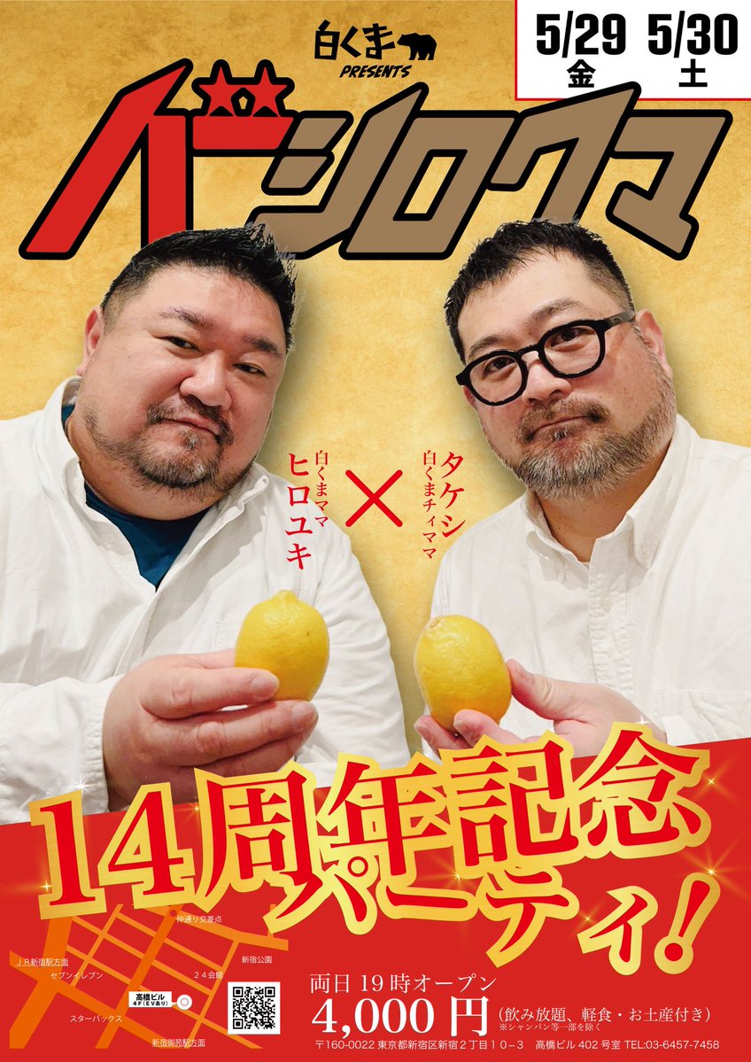 4690bar's tweet photo. 5月26日(火)
今夜は6がつくから2ポイント！
今夜も19時より2時まで営業します。
お得なハピアワは19〜21時まで！
ハイボール、レモンサワーなどお酒6種と指定ソフドリが飲み放題！ビールも1本ついてます！

今夜はひろゆきママの1人営業です。
お待ちしております！

週末は14周年パーティーだよ！！ https://t.co/knZRQPCovL