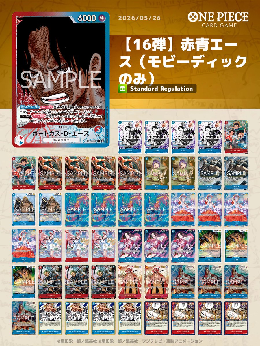 ひこまろ🔰ワンピースカード tweet media