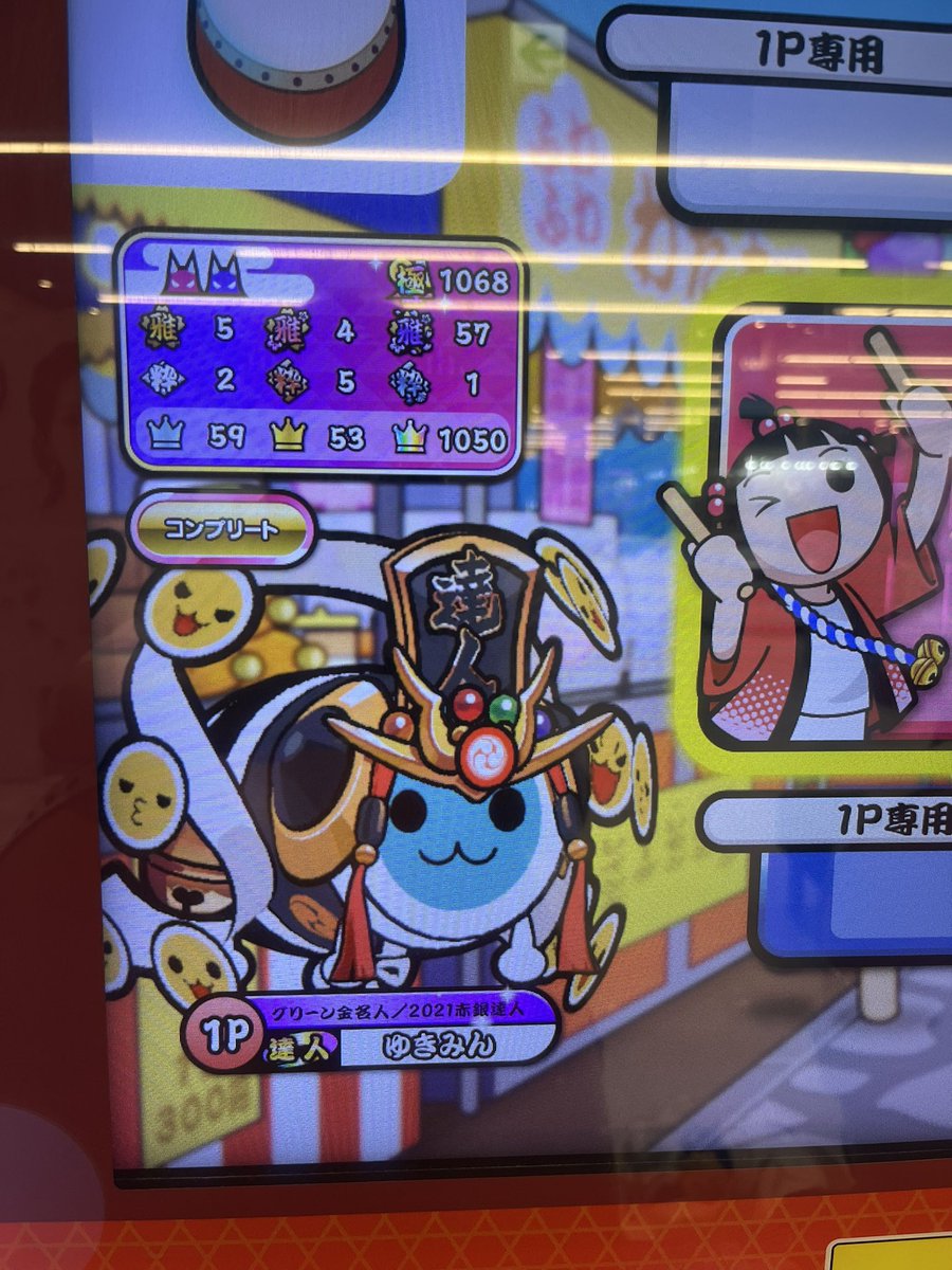 ユキミン tweet media