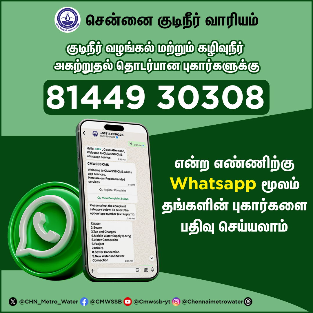 Chennai Metro Water tweet media