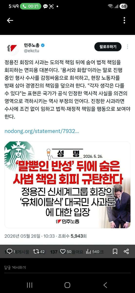 jaeui07's tweet photo. @teslapilgrim 지금   사태랑   뭔  관계가????
중국  북한  지령   이네 https://t.co/3Rr45J3Pcr