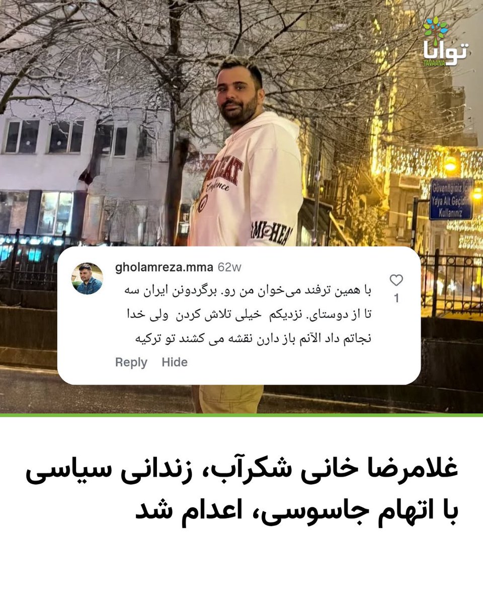 توانا Tavaana tweet media