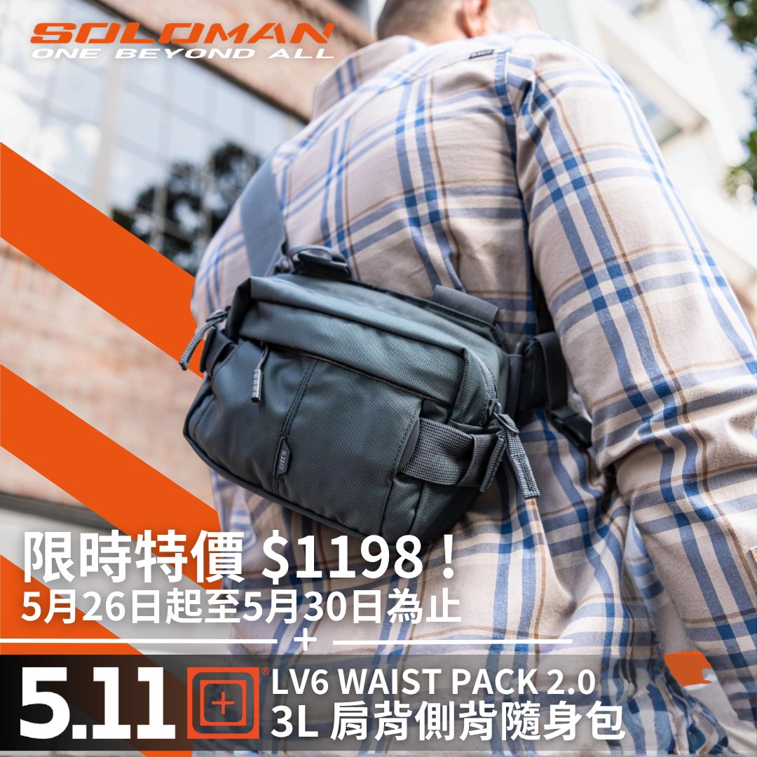 SolomanTactical's tweet photo. LV6 WAIST PACK 2.0 3L 🎉 限時特價 $1188，活動期間 5/26–30！
旅行、買菜、執勤，一咖腰包全搞定 ✈️💼 升級 S/R 扣環腰帶＋Duraflex® 插扣，肩背、側背、腰掛自由切換。 大面積魔鬼氈、YKK 拉鍊口袋，功能滿載！ 
所羅門 5.11 活動月，全品項 83 折，軍警會員最低 77 折 💎 要買要快，錯過就沒有了！ https://t.co/4BLbGvpNDy