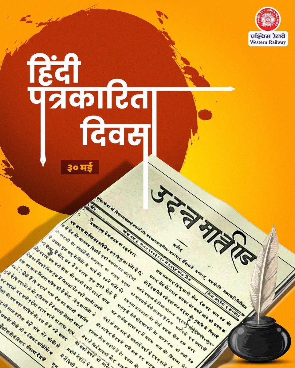 Western Railway tweet media