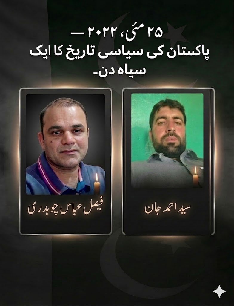 PTI tweet media