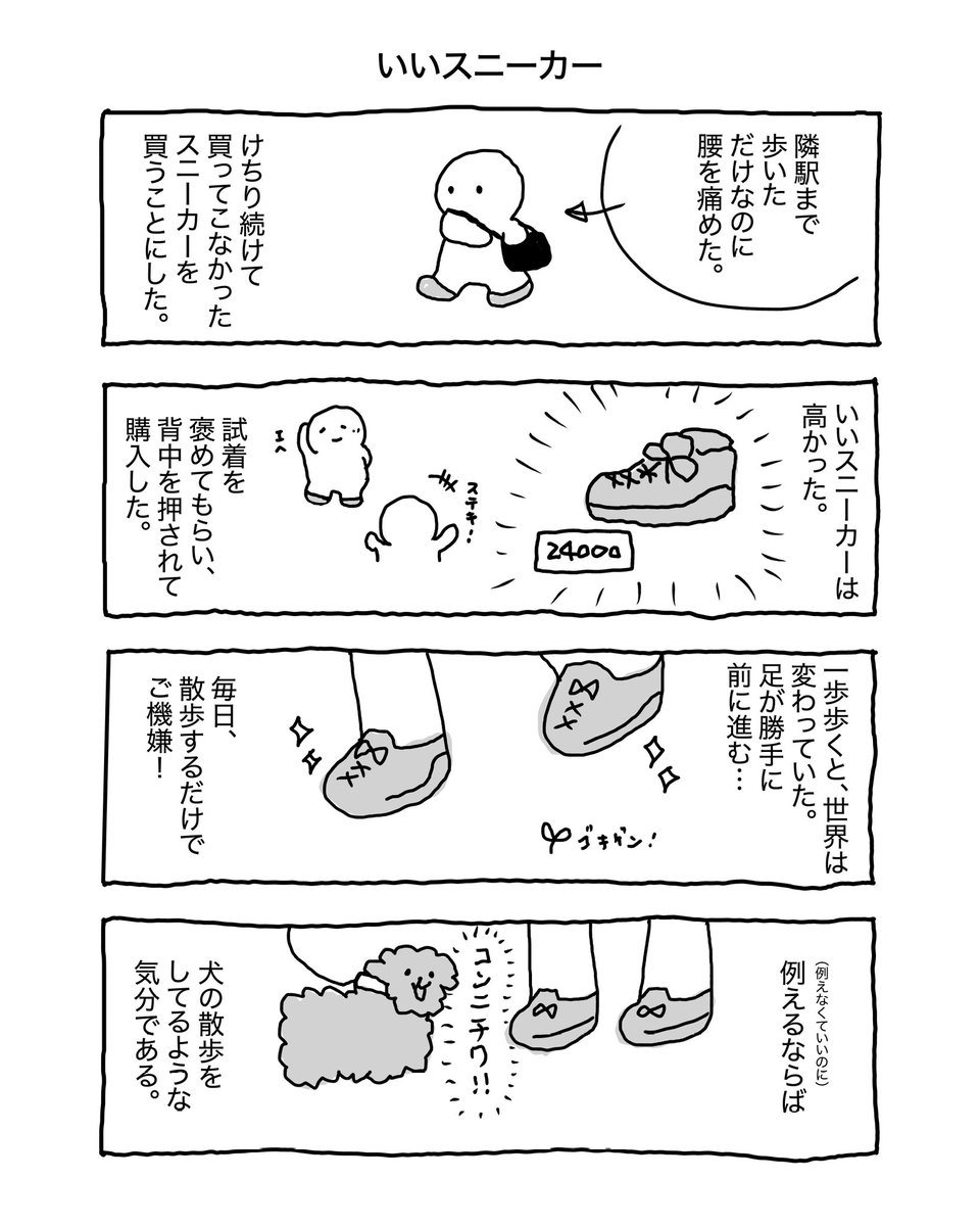 mikimikidayoooo's tweet photo. いいスニーカー https://t.co/XIwQI6t7rD