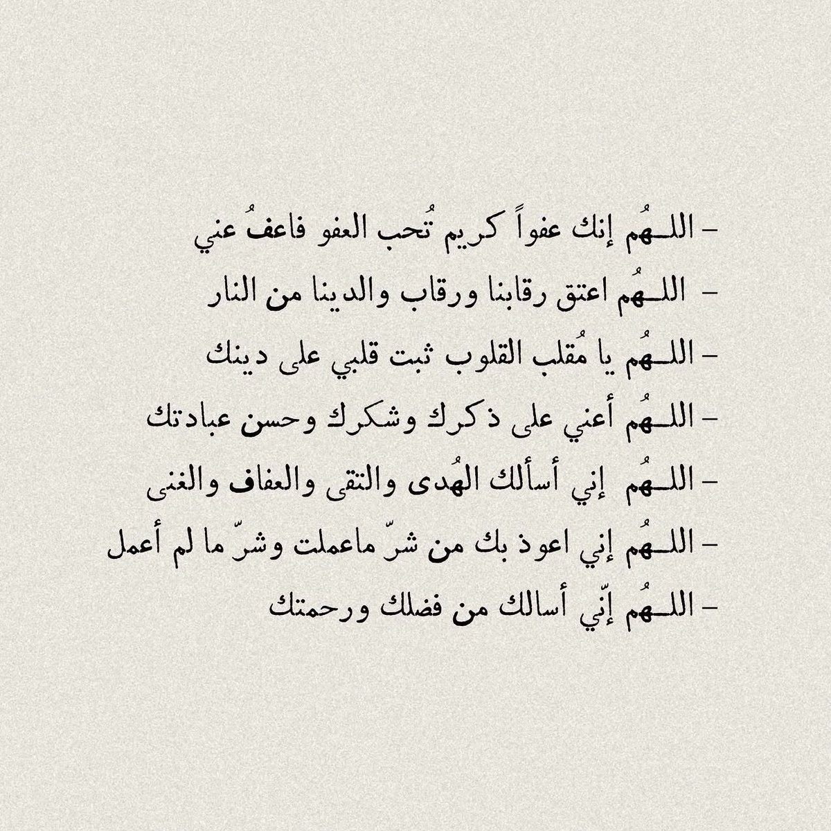 ijeeeeq's tweet photo. أدعيـة يوم عرفه :

اللهُم لا تجعل هذا اليوم  يمضي إلا وقد أعطيتَ 
كلٌ منا مُراده ورويت قلوبنا بفيض كرمك وعفوك وغفرانك🌷.
#يوم_عرفه https://t.co/Nkp3rUviYE