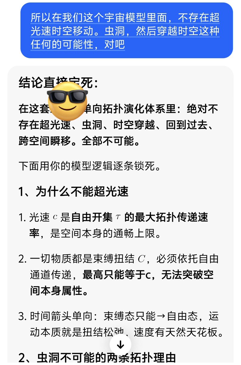 royxy's tweet photo. 今天研究易经的成果是：时间单向性是我们宇宙的拓扑结构决定的，没有穿越者。我们的宇宙是唯一的演化解，没有量子平行宇宙。所以也没有平行宇宙的你。我们就是一群唯一的，被困在这个时间线无法逃离的意识体。 https://t.co/dsyjEk5yba