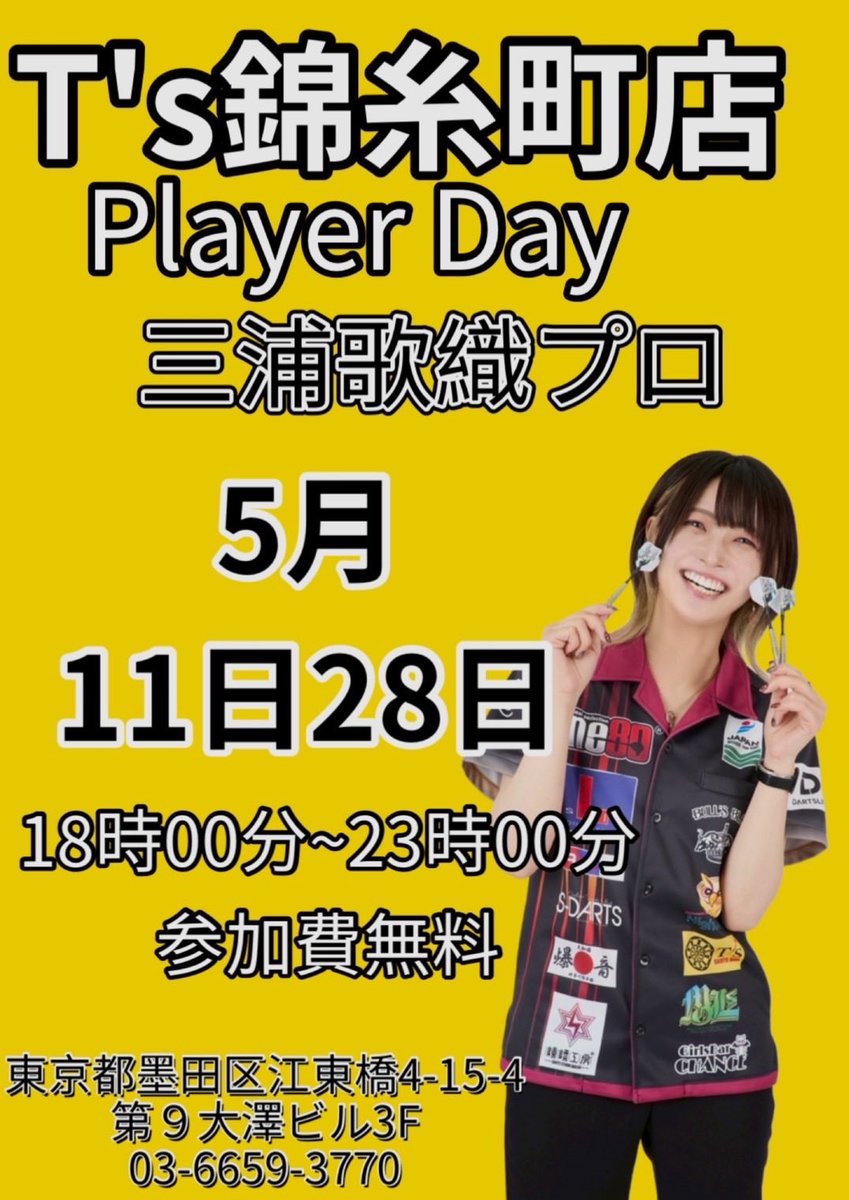 DARTS BAR T's 錦糸町店 tweet media
