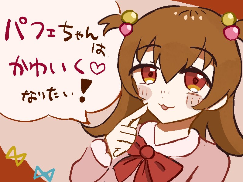 もちづき 餅月米@コミティア156/え63b (@tukitate0825) / Posts / X