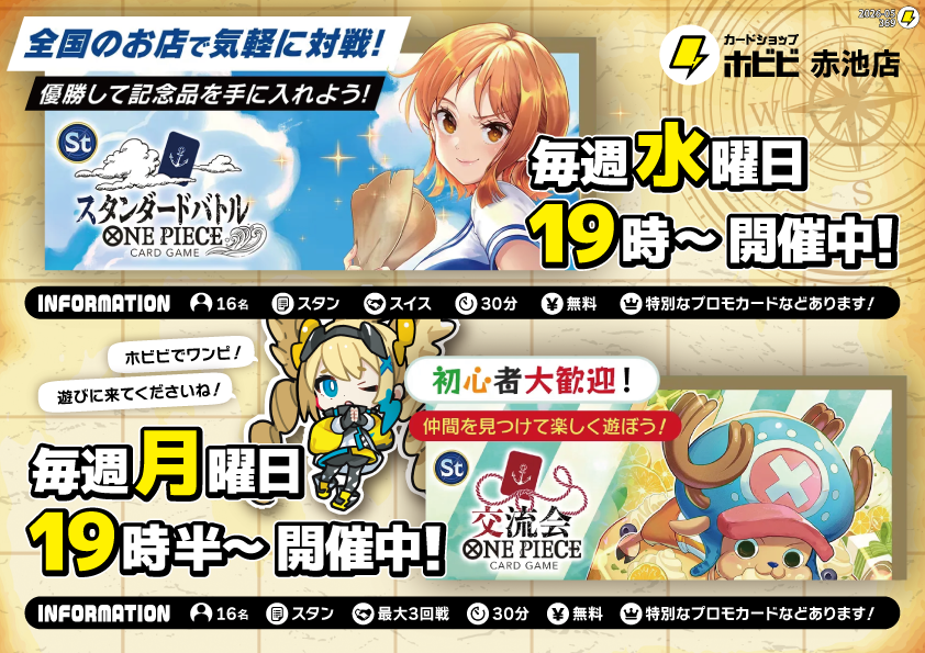ぴぴさん専用！それ以外には購入されても売りません。 カードショップホビビ 赤池店 (@hobibi_akaike) on X