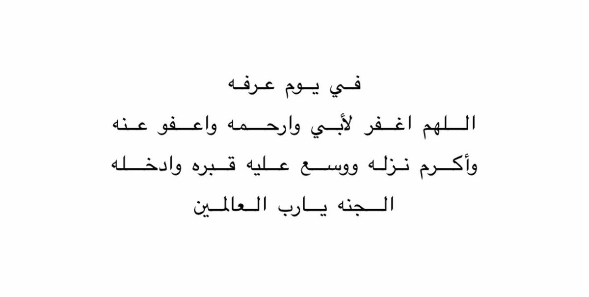lamia_ali7's tweet photo. #دعاء_يوم_عرفه https://t.co/0nvsx8pdCw