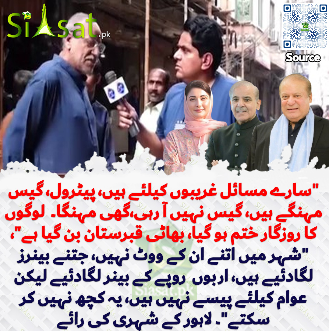 Siasat.pk tweet media