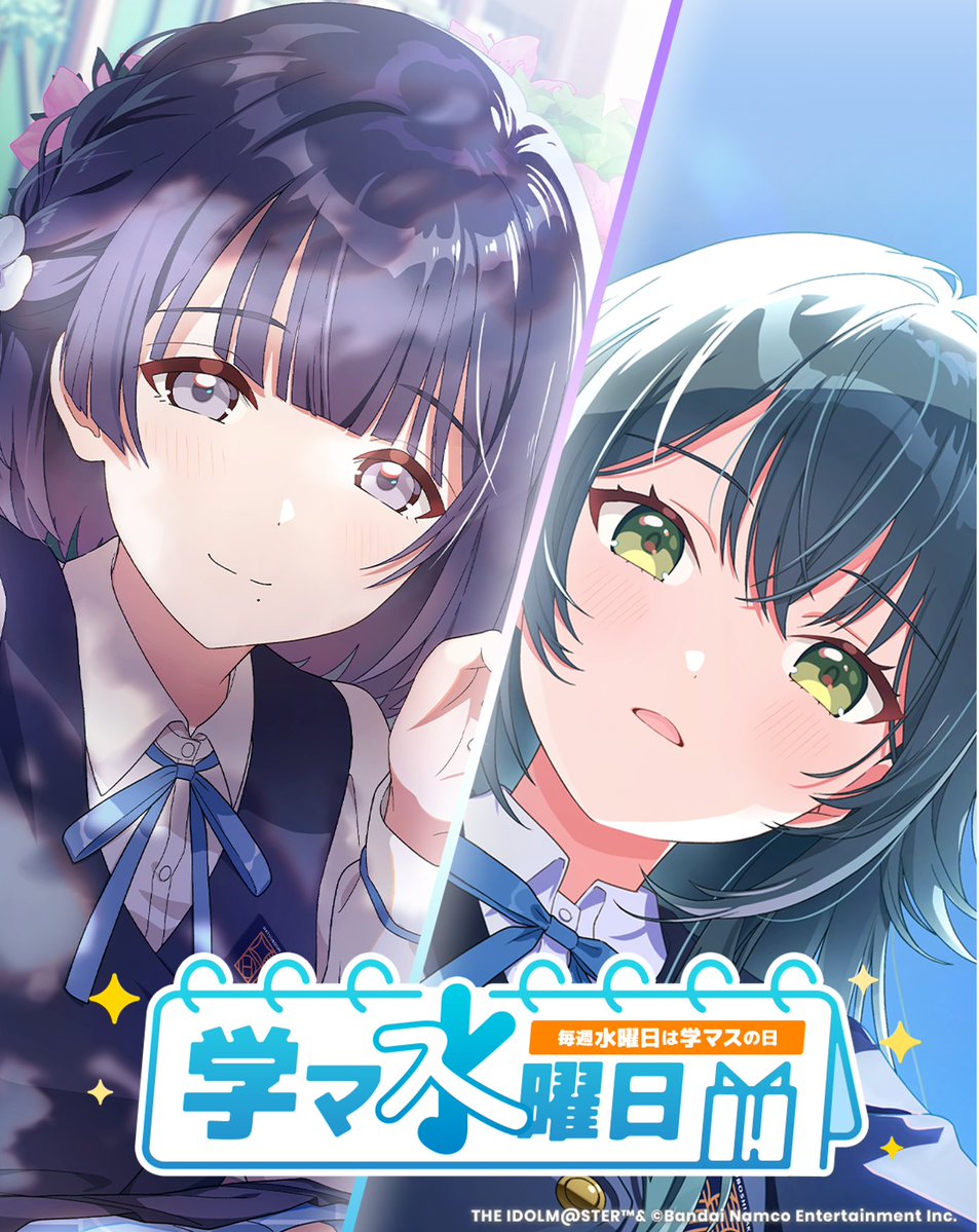 学園アイドルマスター【公式】 tweet media