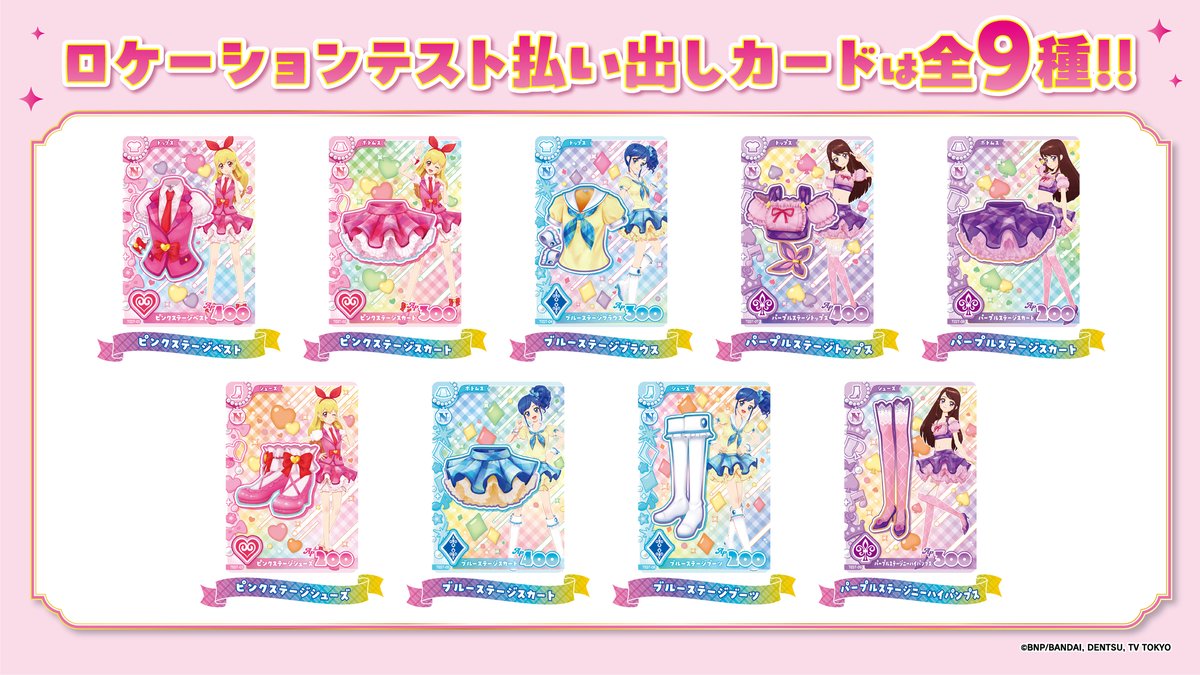 アイカツ!アンコール公式 tweet media