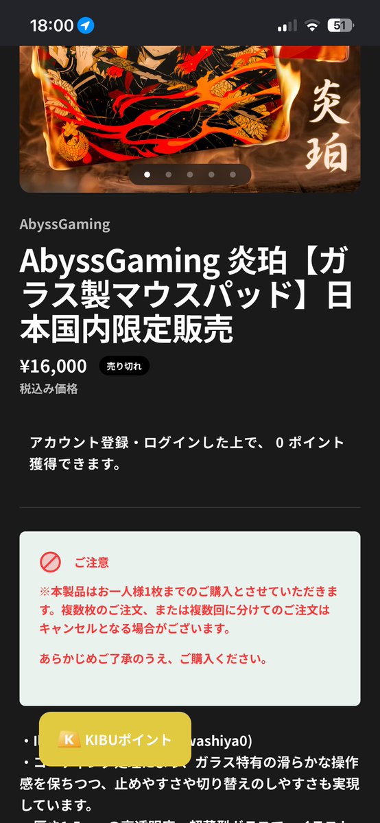 aru491's tweet photo. 何で18時ぴったりに開いて売り切れてんだ https://t.co/GlOUgDA4Oy