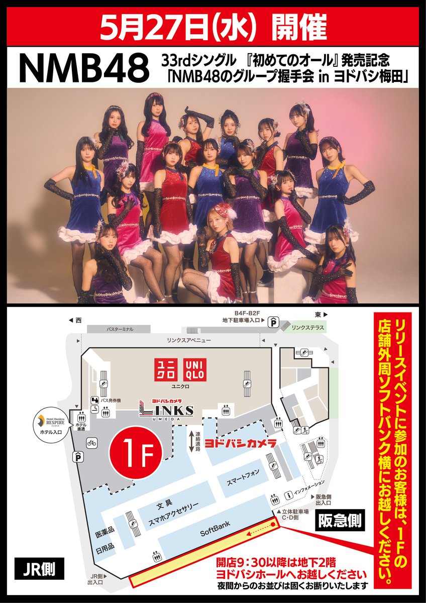 中川朋香 【NMB48 10期生】 (@nmb_Tomocha48) / Posts / X