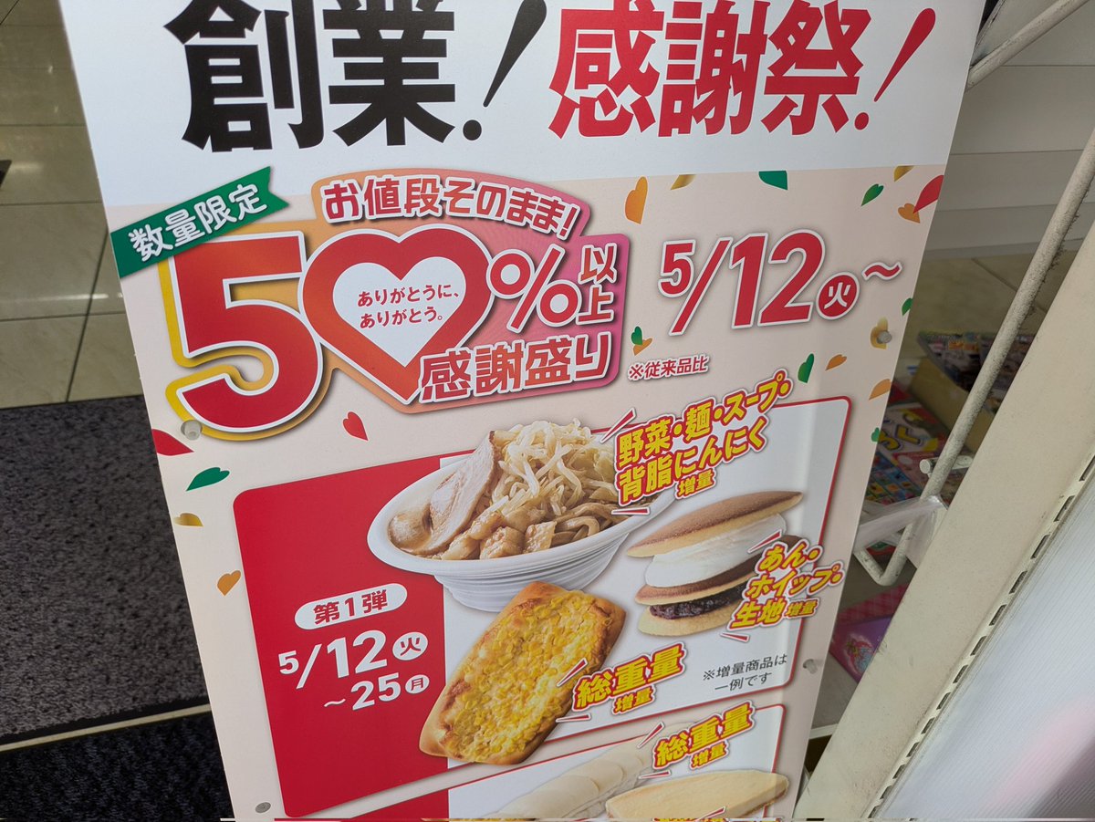 悪☆味 tweet media