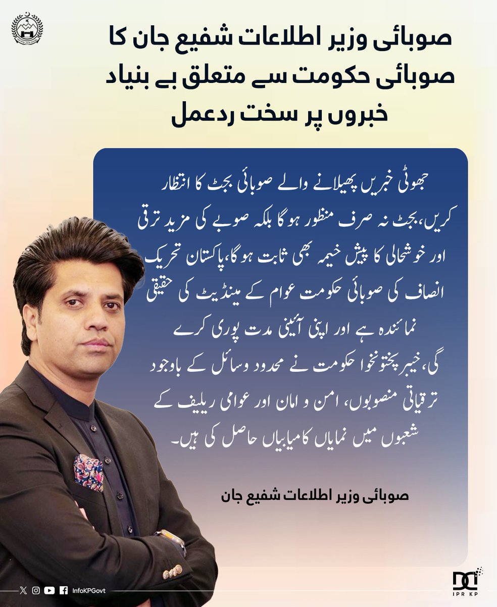 Information Department KP tweet media