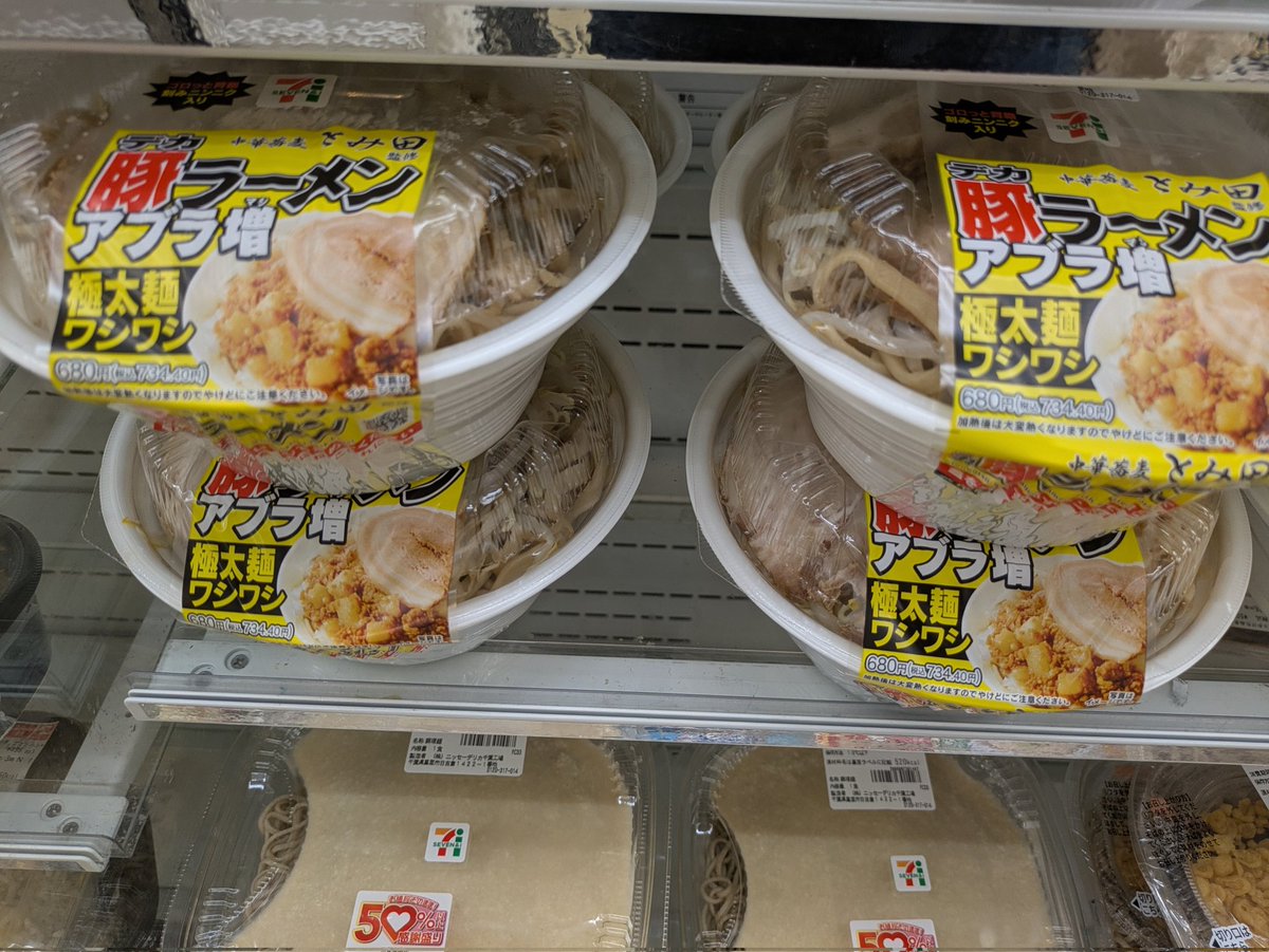 悪☆味 tweet media