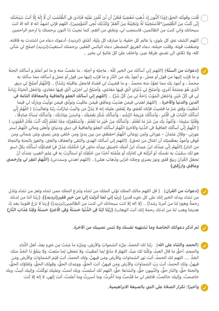 adeety36's tweet photo. @mo27R طريقة الدعاء الأحرى بالإجابة بإذن الله تعالى https://t.co/QMZCYBzsfI