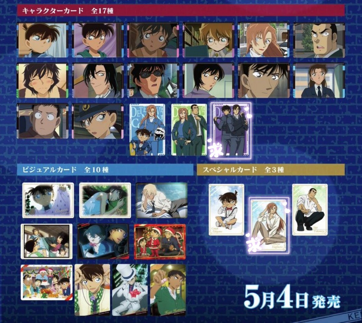 xilontt's tweet photo. 【交換】 名探偵コナン イタジャガ vol.6 

譲
画像1〜2

求
画像3〜4

今弾17を含む郵送希望です
よろしくお願いいたします https://t.co/Z3LDwN0xEC
