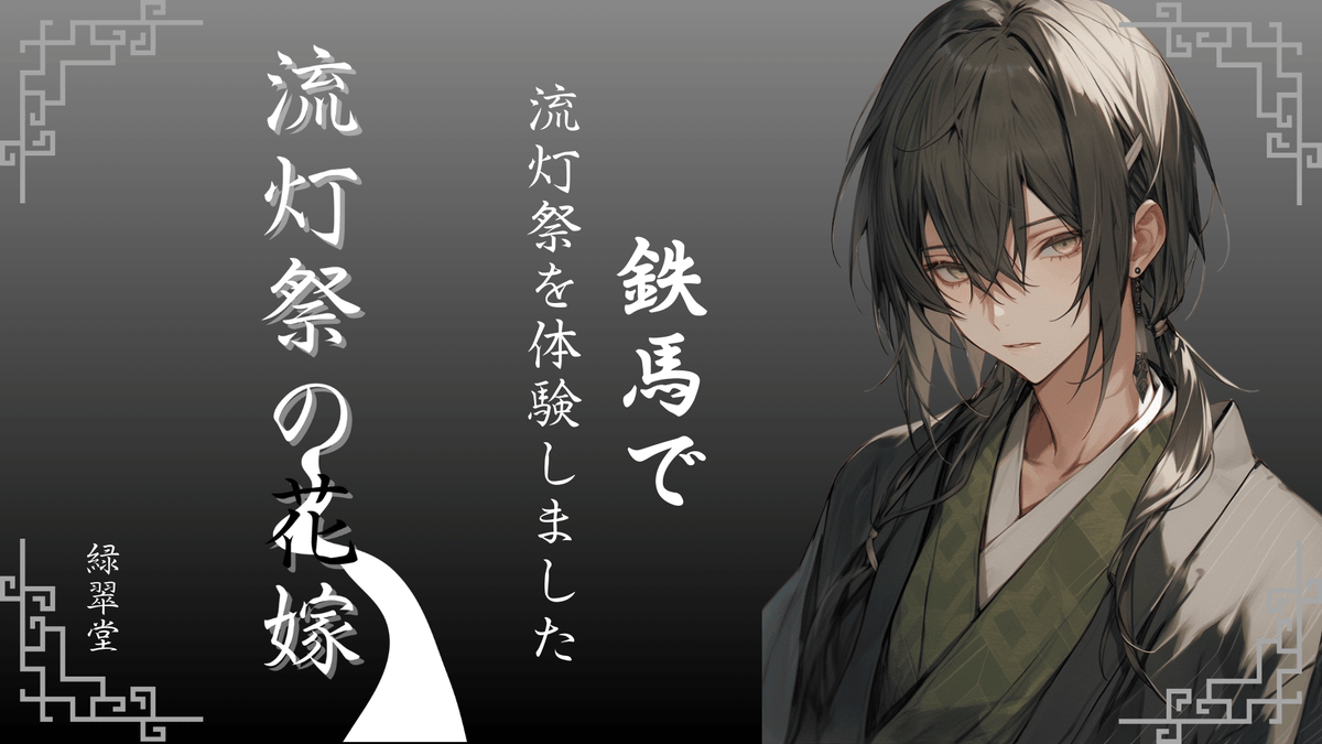 spapenpen's tweet photo. ちょっと前に通過した流灯祭🏮
皆さんのRPが上手すぎました...!!
それぞれの想いを乗せた灯籠は海へと流れる...
#流灯祭の花嫁 https://t.co/XZ9M8KcJaJ