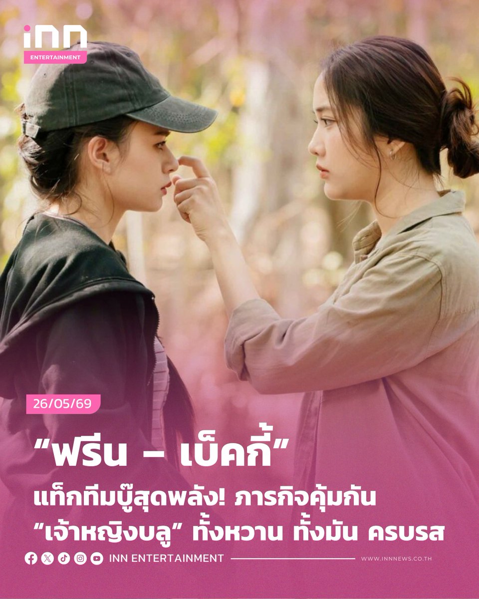 สำนักข่าว INN tweet media