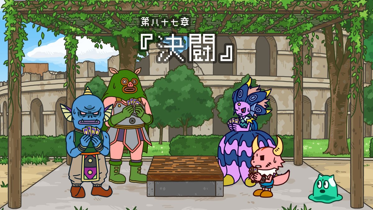 PonkotsuQuest's tweet photo. 【お知らせ】
「ポンコツクエスト」シーズン8再放送
ご視聴ありがとうございました！

★6月放送★
放送日：6月28日（日）22:54～

ぜひご覧ください！
（スタッフ）#ポンクエ https://t.co/KXDuAXo1U8