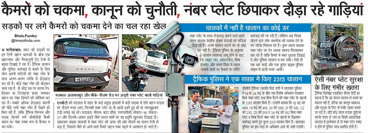 Bhola Pandey tweet media
