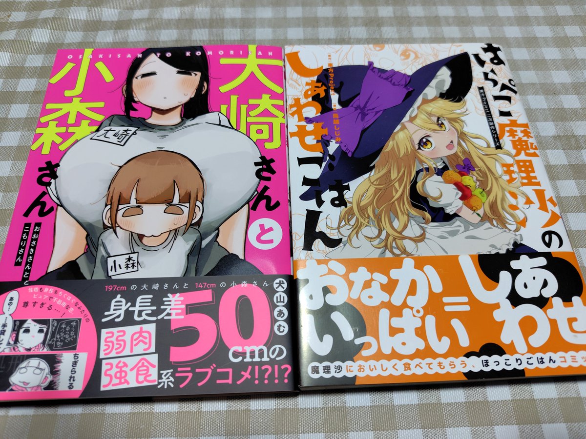 junjun_rino's tweet photo. #今日買った漫画 https://t.co/SZSESlEXOd