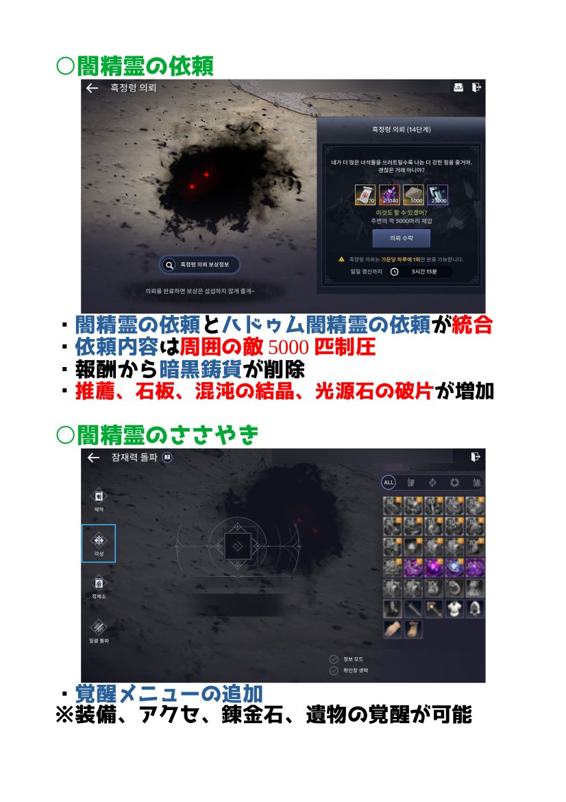 dust1192's tweet photo. 韓国アプデpickup
韓国で来週に雪山、海賊島での空虚の目の獲得率増加
※経験値狩場を除く
※雪山、海賊島の活動時間リセットもあります
＃黒い砂漠モバイル
＃黒い砂漠MOBILE
＃blackdesertmobile
